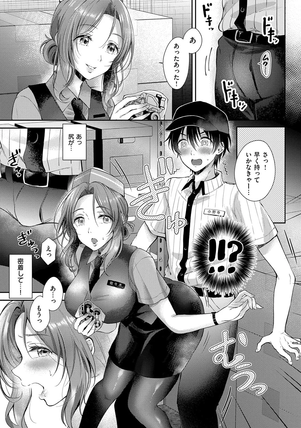 [源] それでも、いいから [DL版]_10