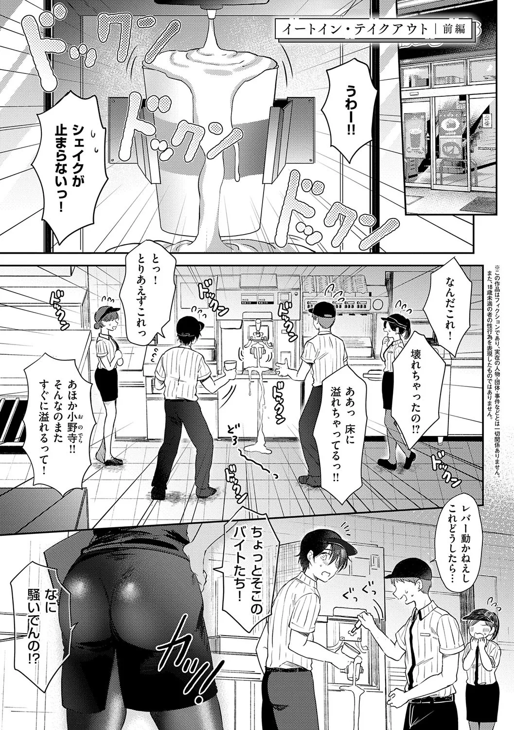 [源] それでも、いいから [DL版]_4