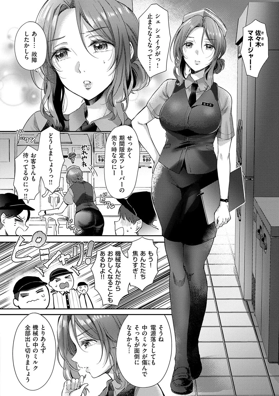 [源] それでも、いいから [DL版]_5