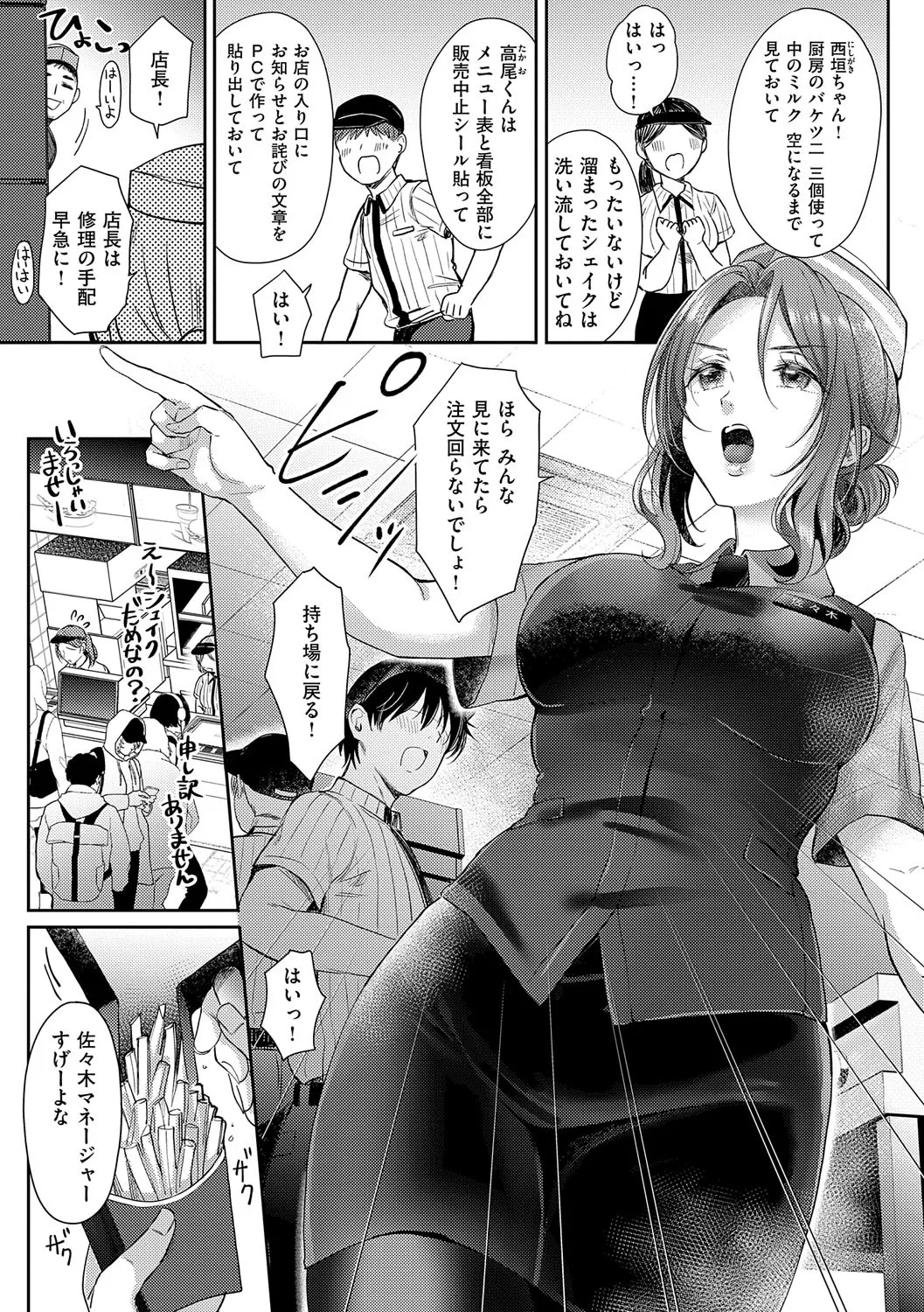 [源] それでも、いいから [DL版]_6