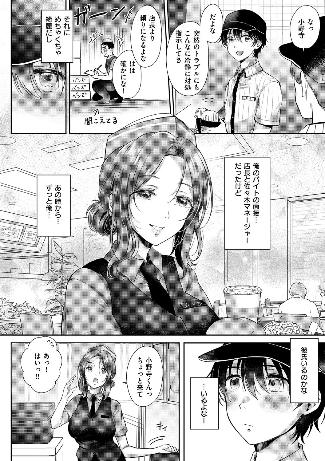 [源] それでも、いいから [DL版]_7
