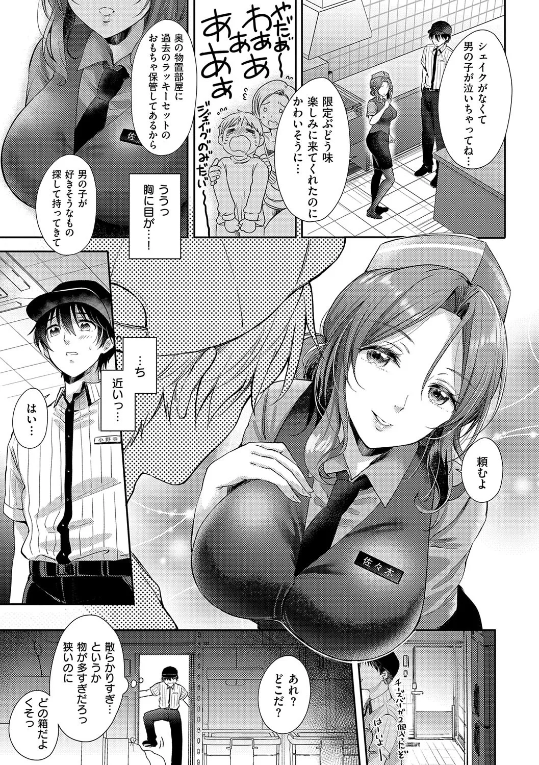 [源] それでも、いいから [DL版]_8