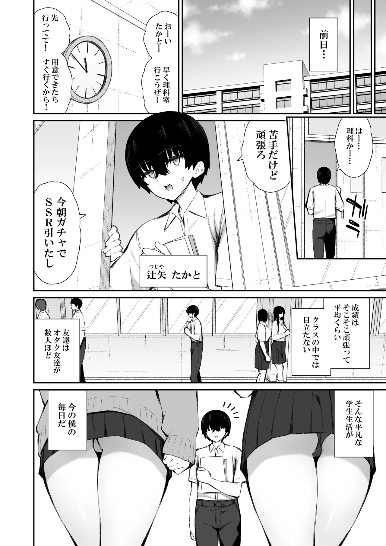 [いづれ] クールなギャルがオナホになってくれる話_5
