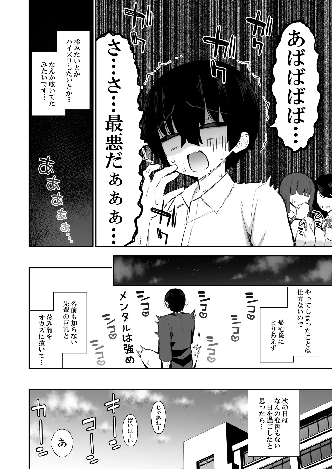 [いづれ] クールなギャルがオナホになってくれる話_9