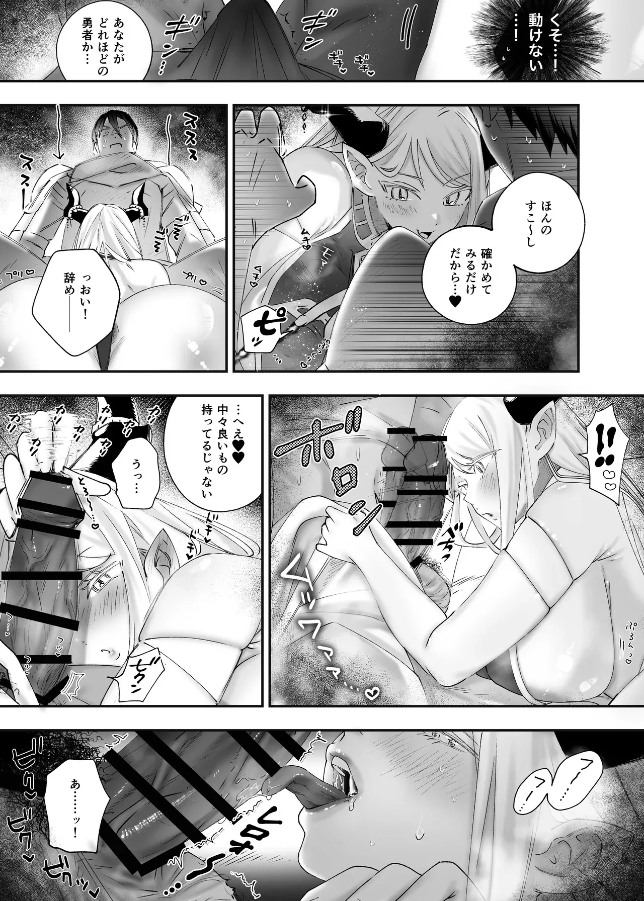 [おもちちゃんどっとこむ (やぶからぼう)] 参りました、勇者サマ!〜生意気なドスケベドラゴン娘を連続アクメで解らせる〜_7