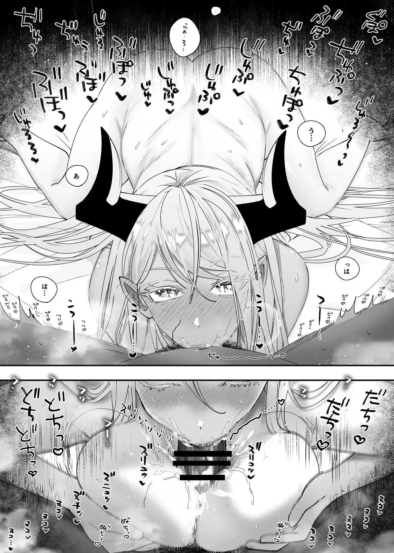 [おもちちゃんどっとこむ (やぶからぼう)] 参りました、勇者サマ!〜生意気なドスケベドラゴン娘を連続アクメで解らせる〜_9