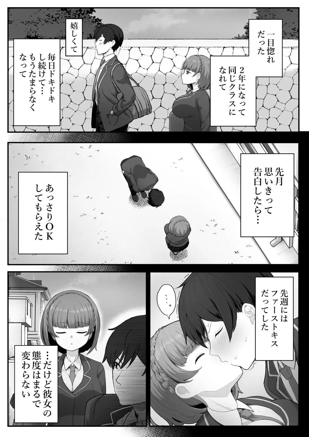 [スキップビートスタジオ (鶴宮みみ)] 低身長クール系無表情彼女が俺の匂いフェチだと発覚したらもう――!_3