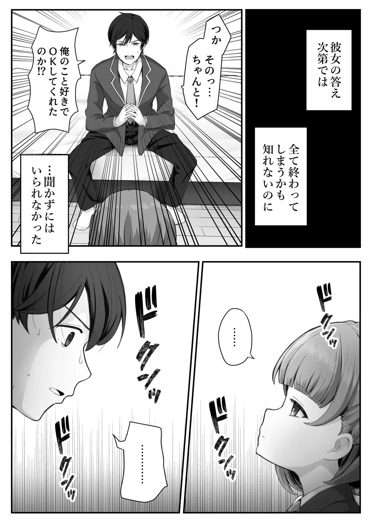 [スキップビートスタジオ (鶴宮みみ)] 低身長クール系無表情彼女が俺の匂いフェチだと発覚したらもう――!_5