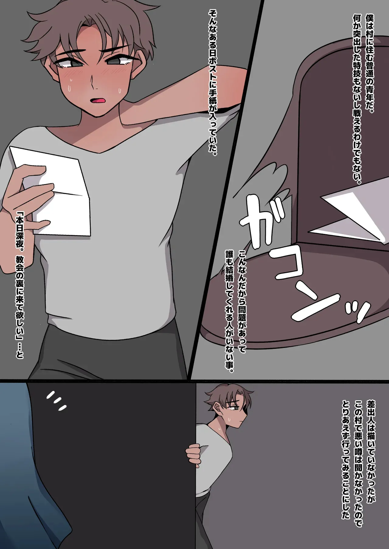 [ちきぼねや] ふたなりシスターアリスの夜遊び_2