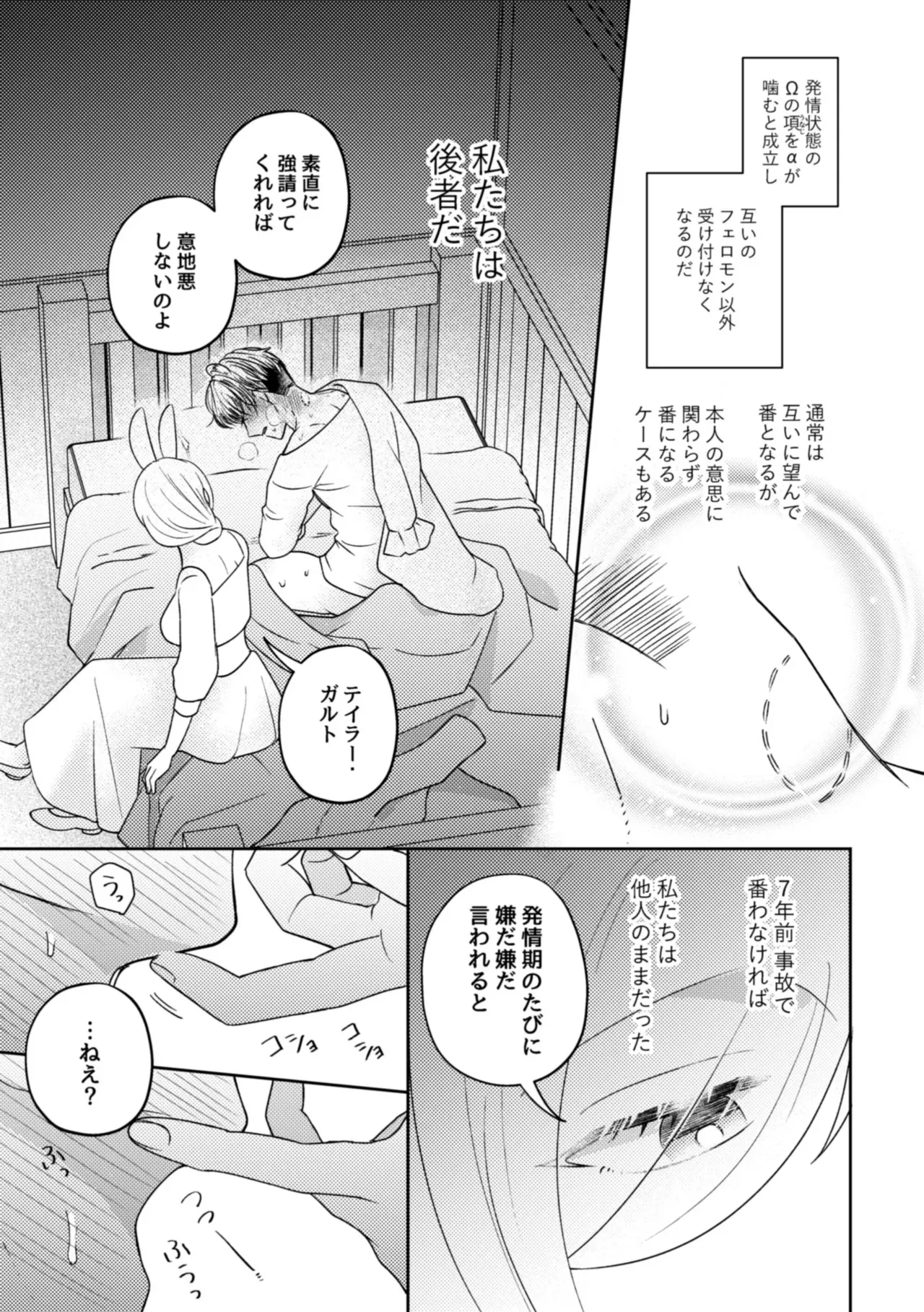 [魚イチバ (サバ缶)] うさぎメイドのかわいい番1_10