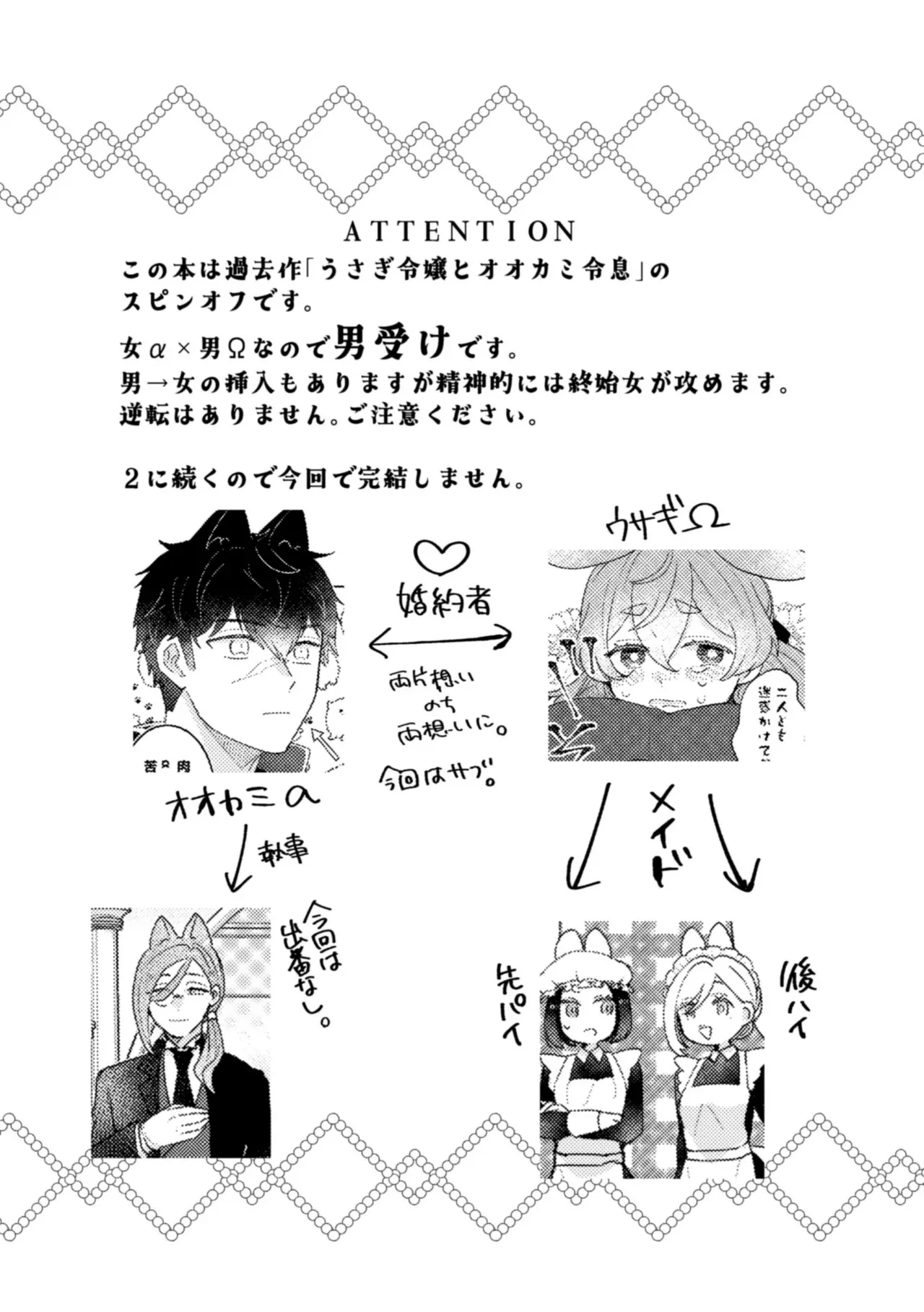 [魚イチバ (サバ缶)] うさぎメイドのかわいい番1_3