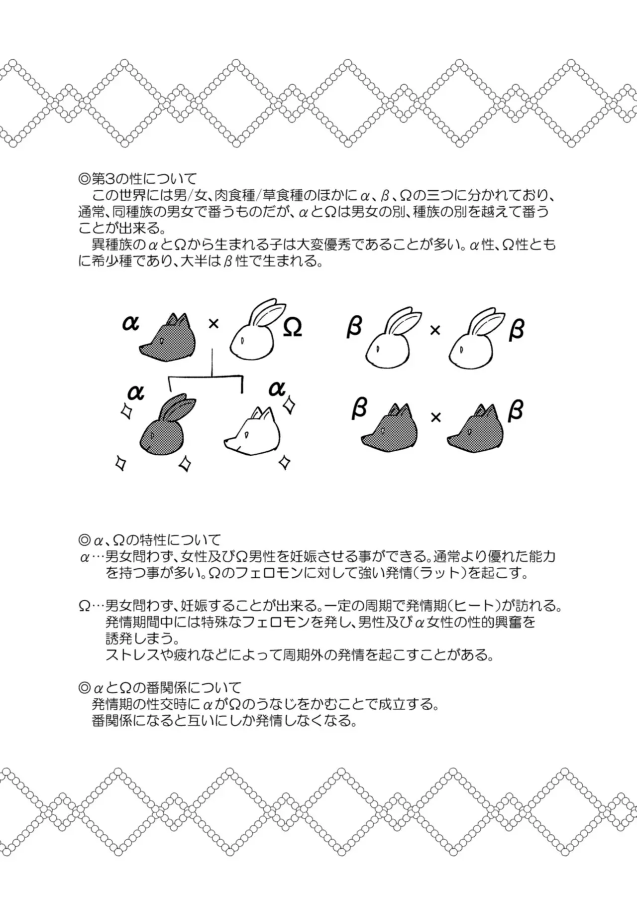 [魚イチバ (サバ缶)] うさぎメイドのかわいい番1_4