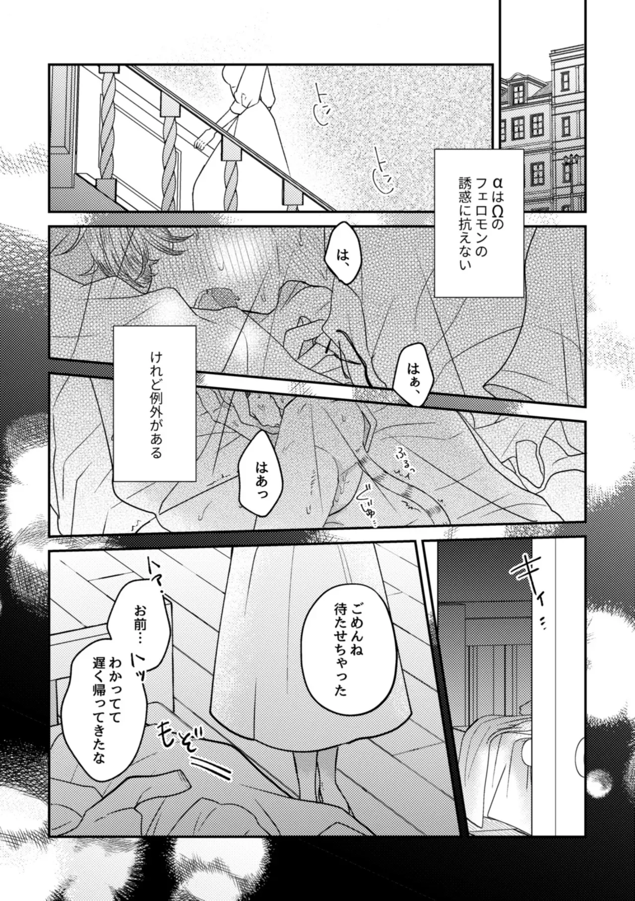 [魚イチバ (サバ缶)] うさぎメイドのかわいい番1_8