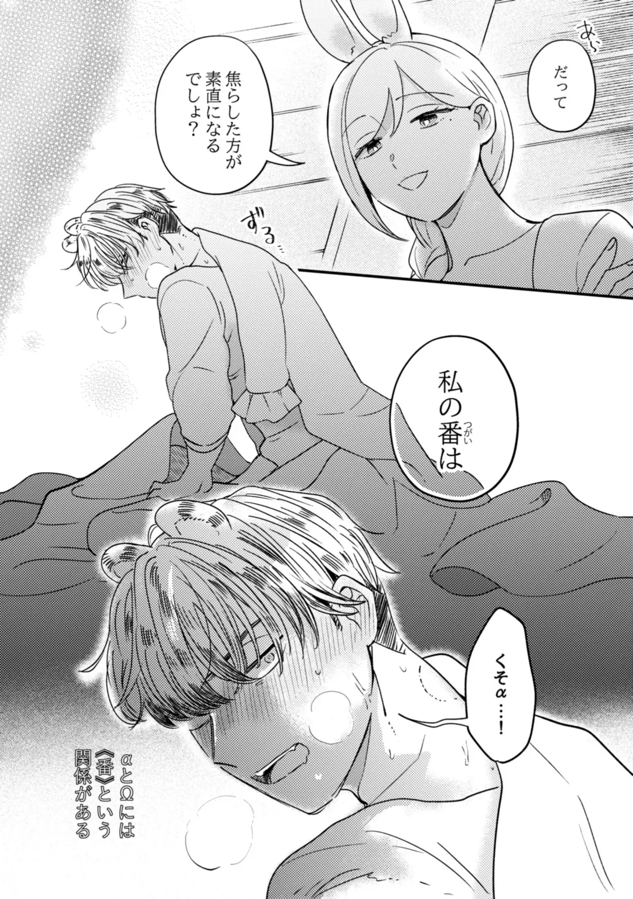 [魚イチバ (サバ缶)] うさぎメイドのかわいい番1_9