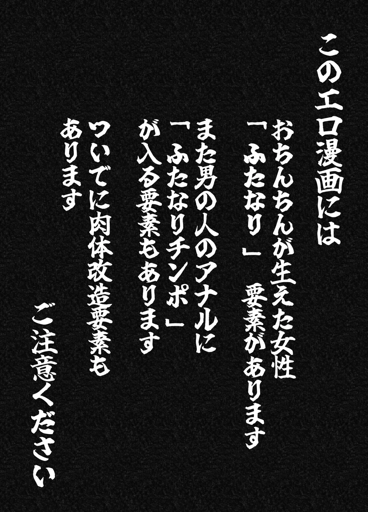 [篠崎真娘] 激闘ふたなりお嬢様VS格闘少年_4