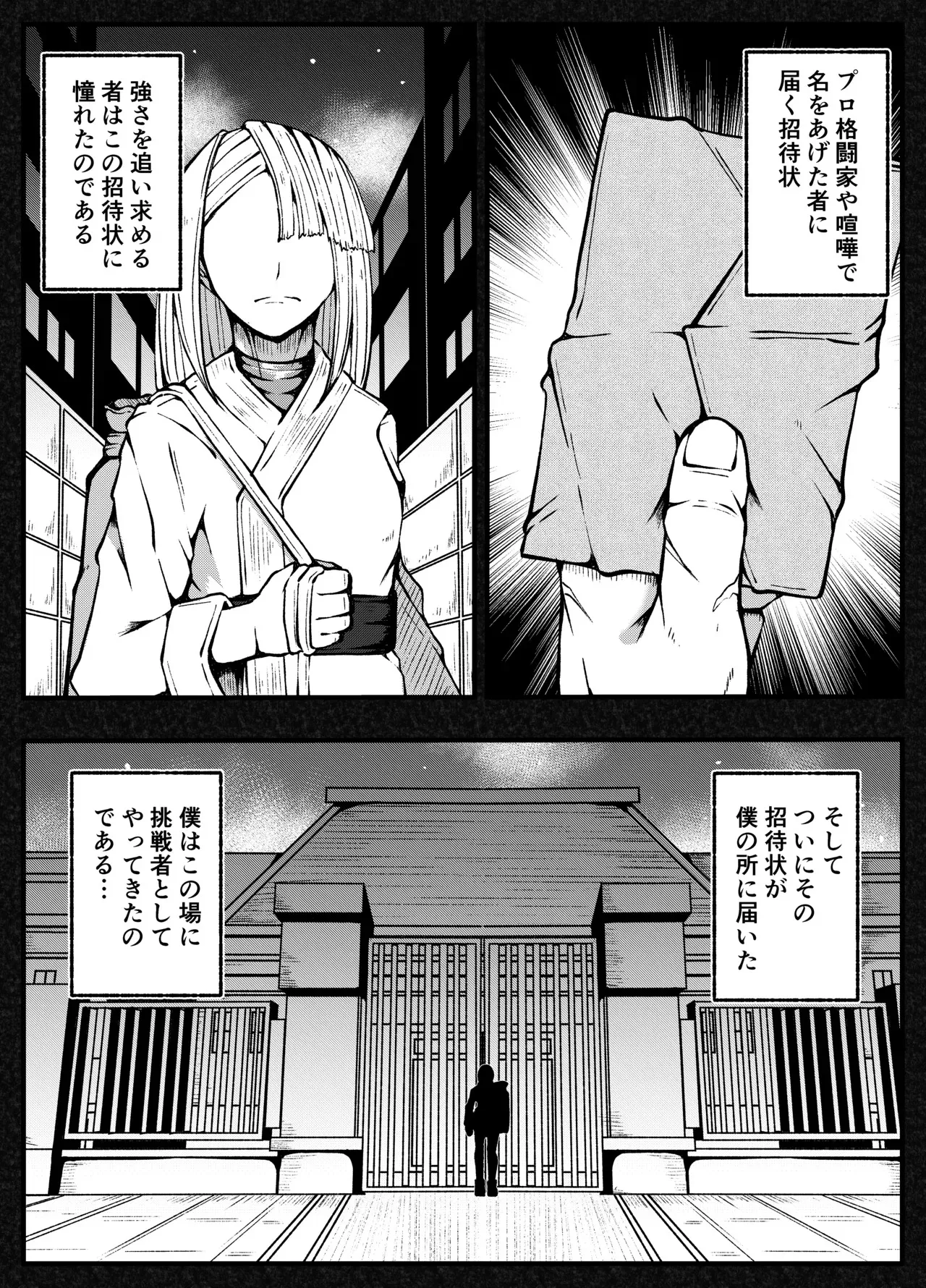 [篠崎真娘] 激闘ふたなりお嬢様VS格闘少年_5