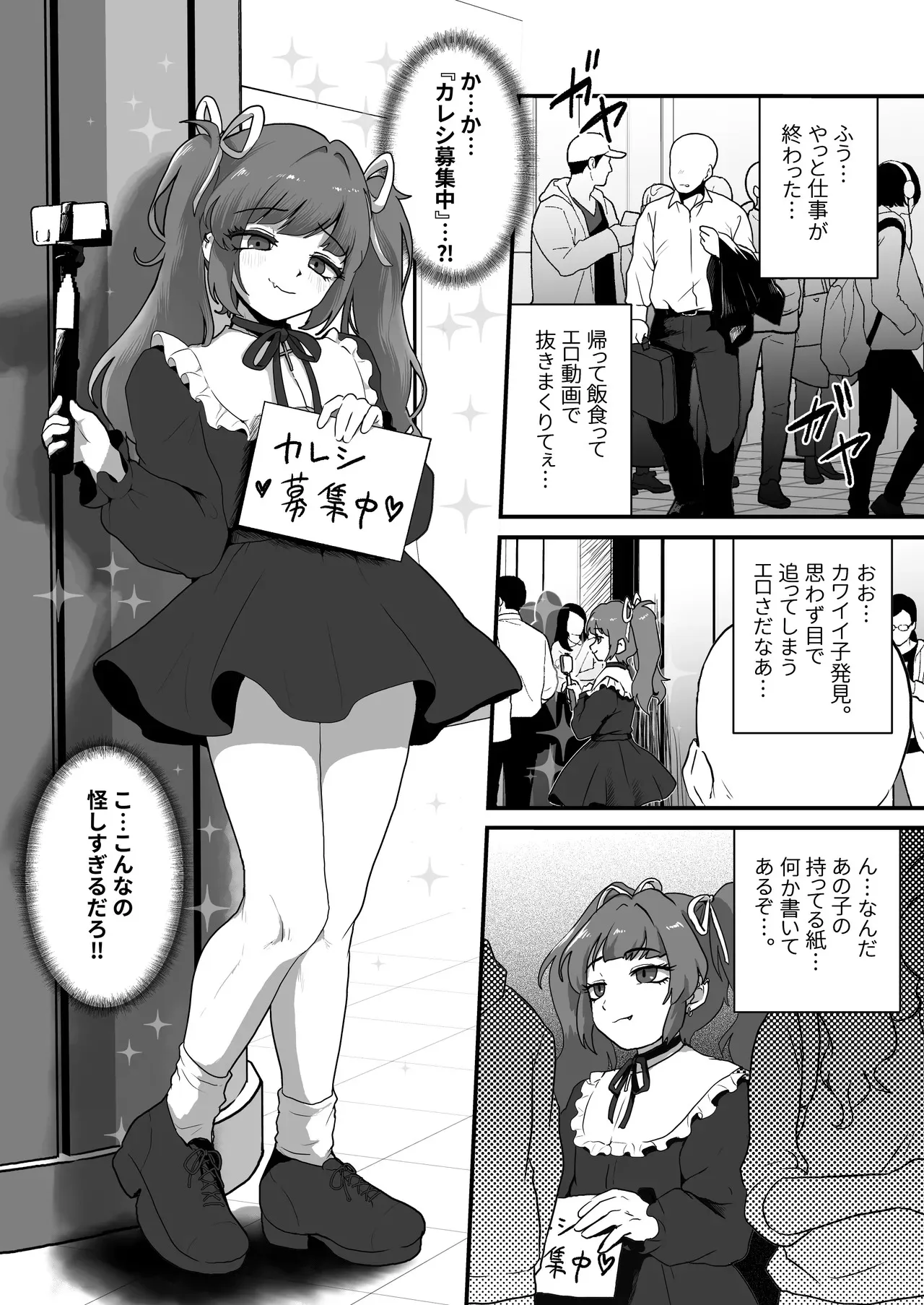 [男の子で遊ぼう (遊亀こねふ)] 人のことおちょくった男の娘をわからせる♡_3