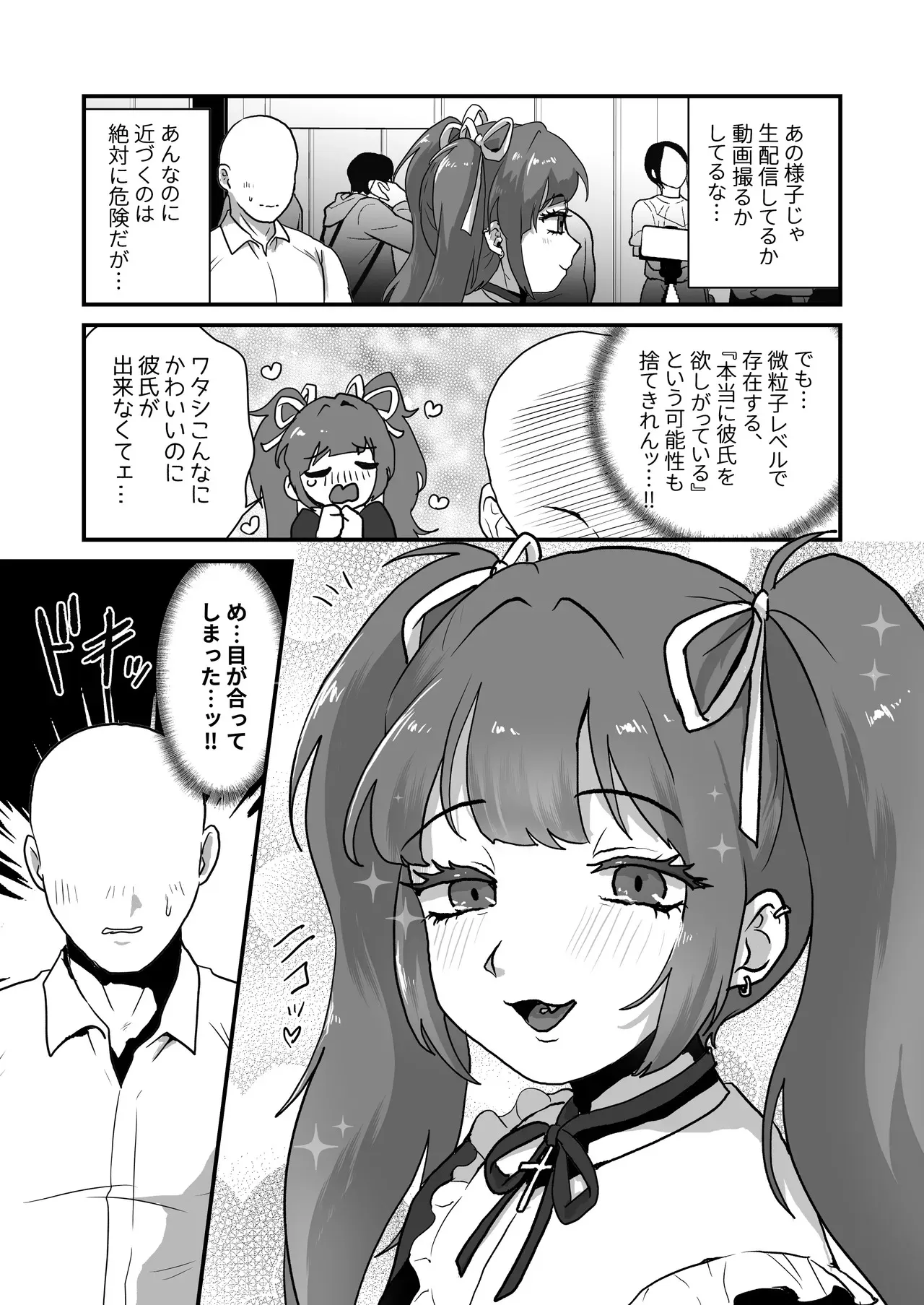 [男の子で遊ぼう (遊亀こねふ)] 人のことおちょくった男の娘をわからせる♡_4