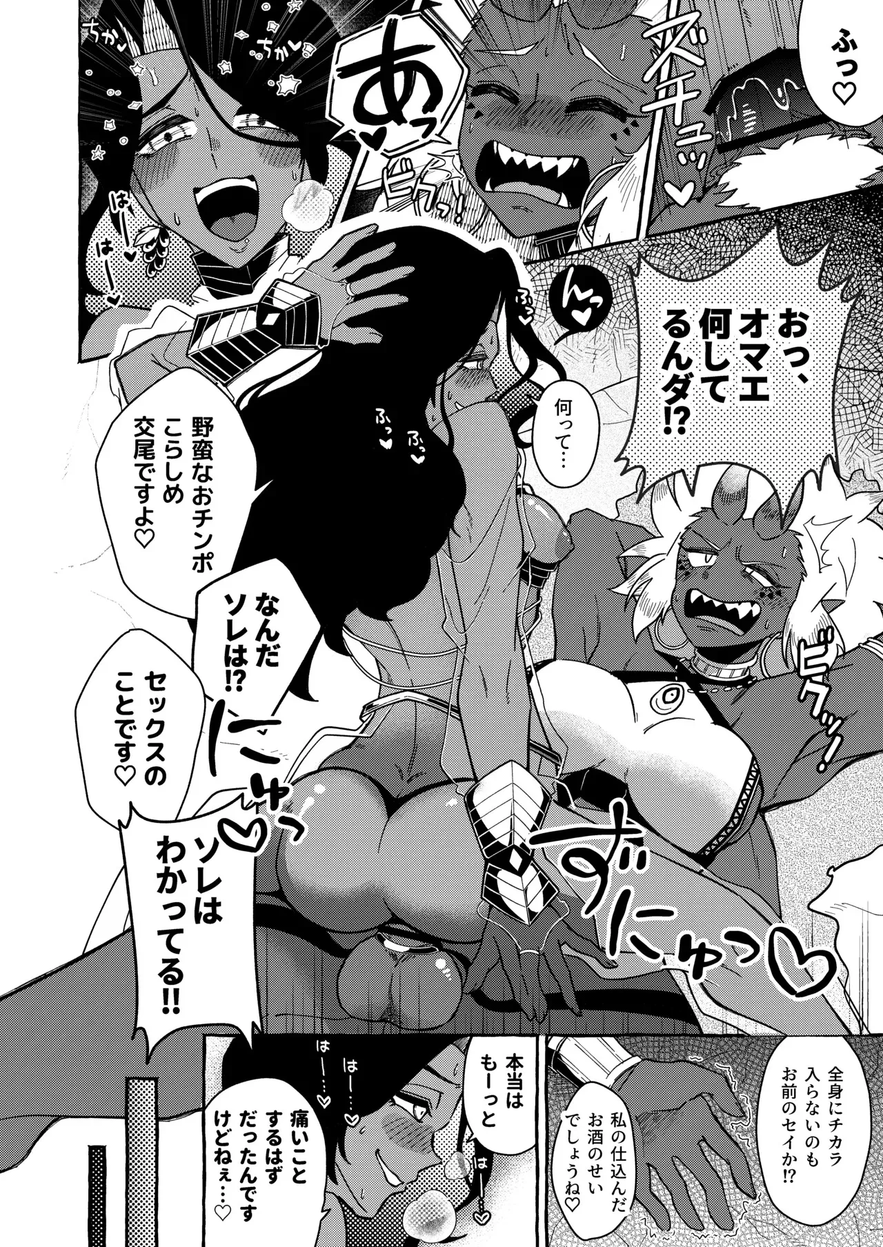 [トゲトゲ牧草地 (しもきたざわダウナ)] 多腕筋肉両性具有女神 VS 褐色巨尻細腰雌男子神_8