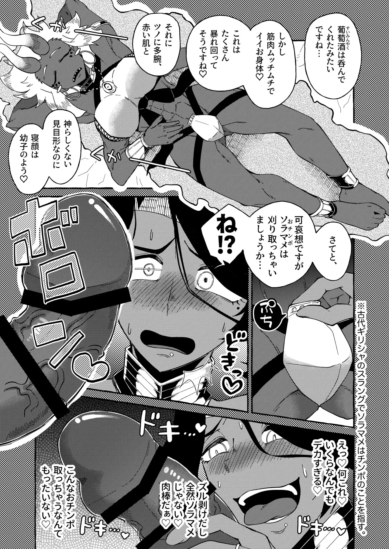 [トゲトゲ牧草地 (しもきたざわダウナ)] 多腕筋肉両性具有女神 VS 褐色巨尻細腰雌男子神_9