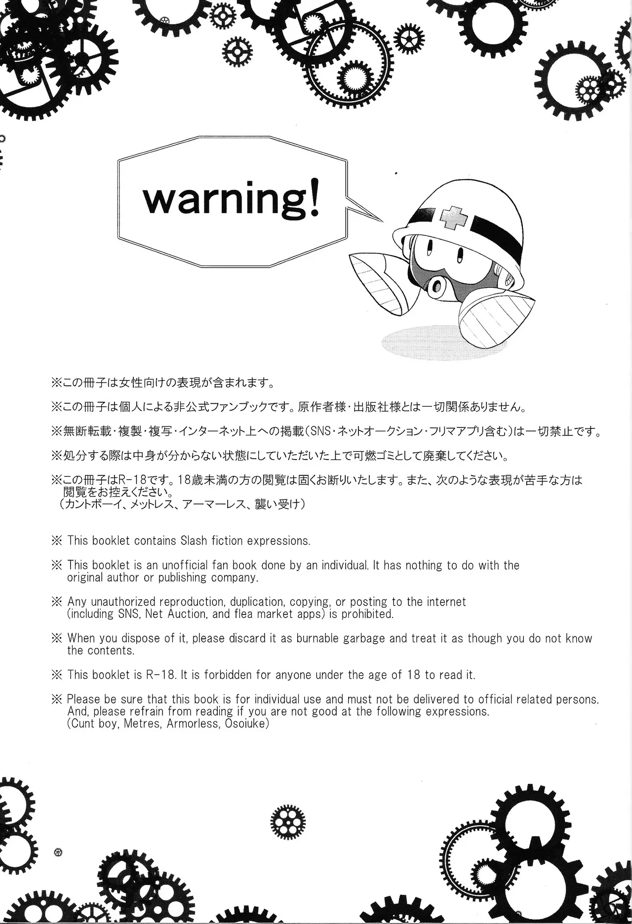 (C96) [Potechi (Norishio)] Tatta 1tsu no kaiketsu-ho (Mega Man X)_2
