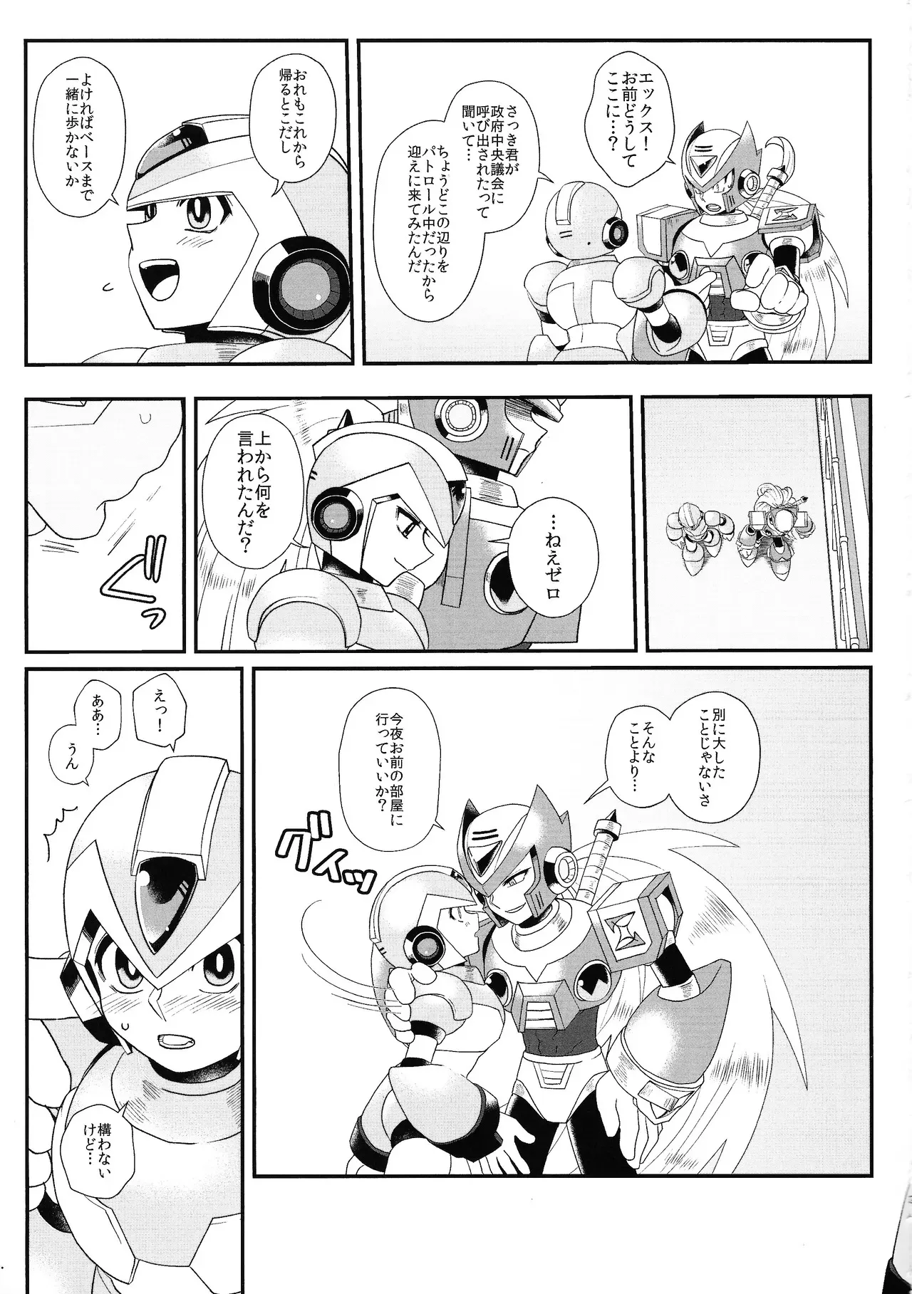 (C96) [Potechi (Norishio)] Tatta 1tsu no kaiketsu-ho (Mega Man X)_4
