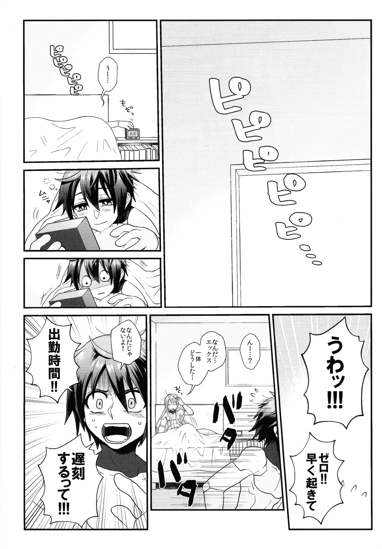 (C96) [Potechi (Norishio)] Tatta 1tsu no kaiketsu-ho (Mega Man X)_7