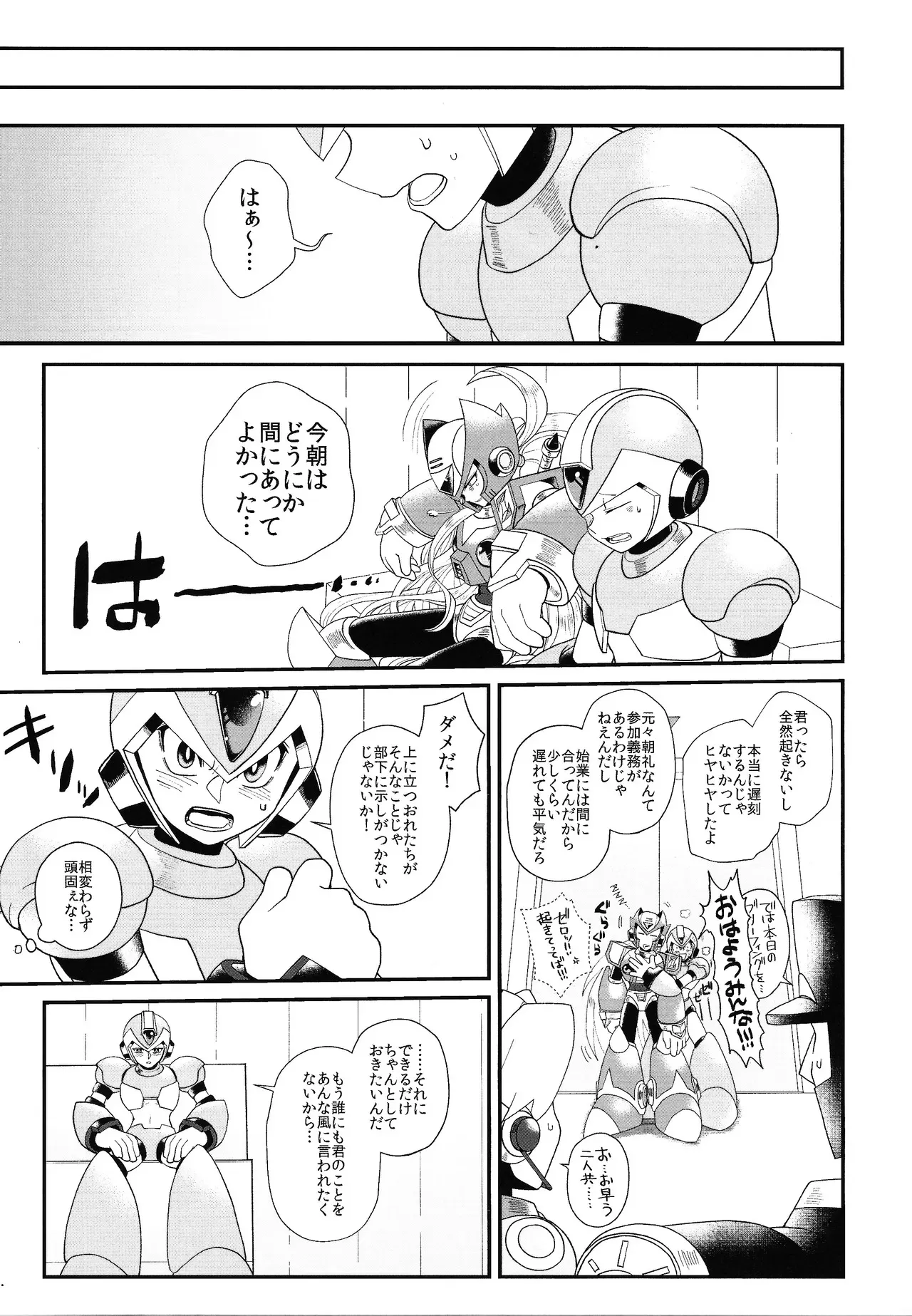 (C96) [Potechi (Norishio)] Tatta 1tsu no kaiketsu-ho (Mega Man X)_8
