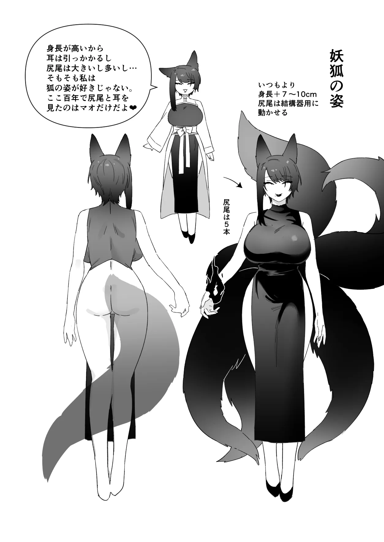 [ももにぎり (ありえすず、かわし)] 仙狐の飼い猫～その弐～番外編_2