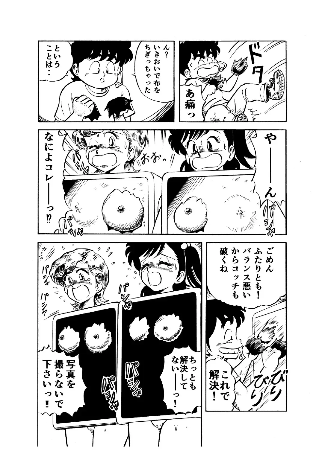 [Liliha-dou (Minami Liliha)] Hard Ecchi Izumi-chan 1 (Heart Catch Izumi-chan)_10