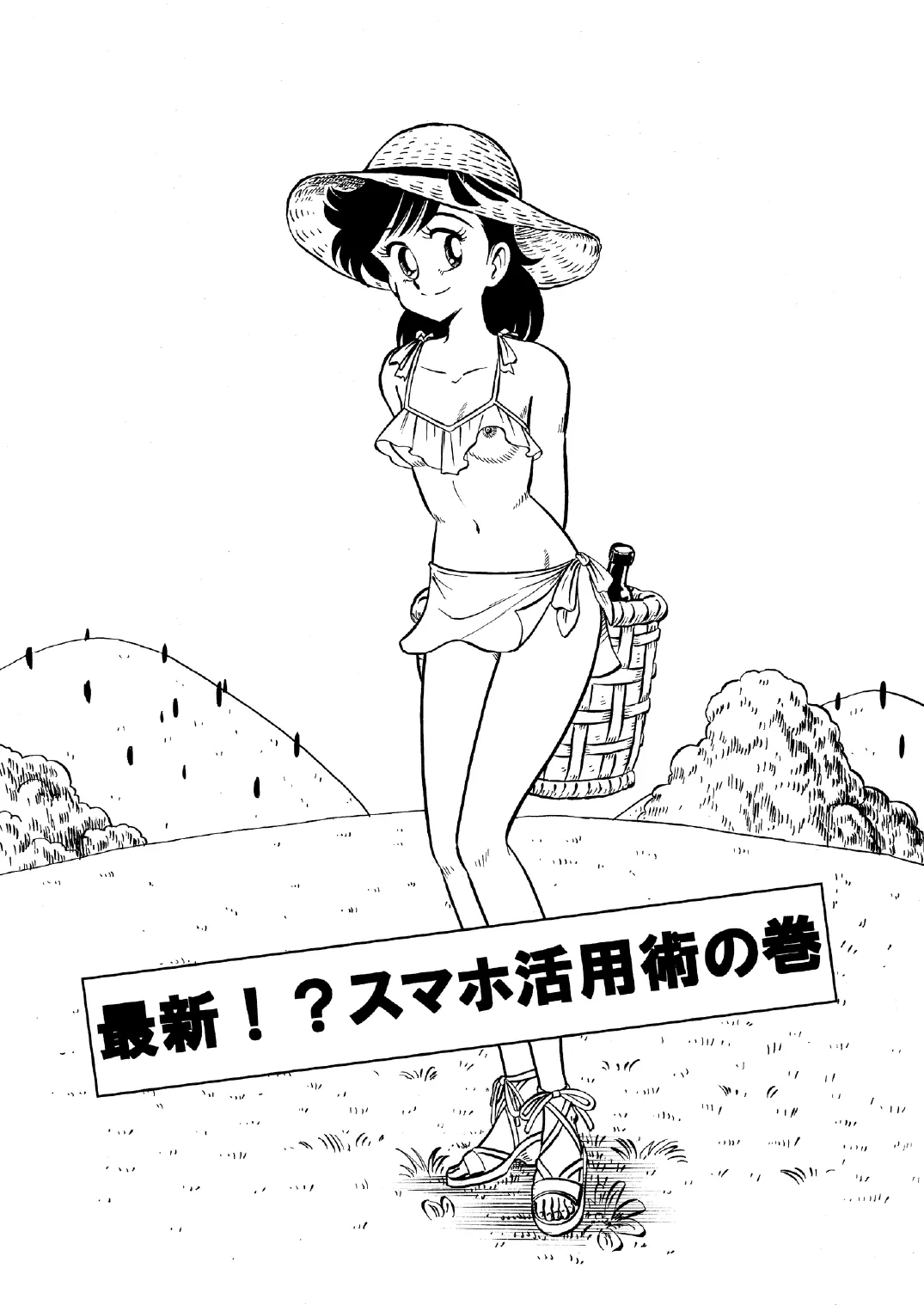[Liliha-dou (Minami Liliha)] Hard Ecchi Izumi-chan 1 (Heart Catch Izumi-chan)_2