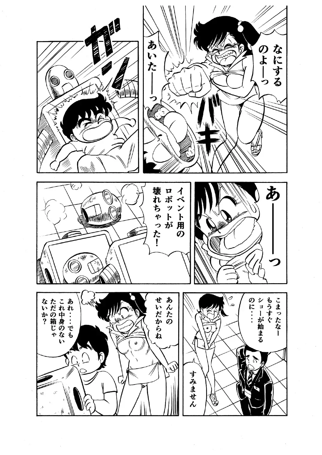 [Liliha-dou (Minami Liliha)] Hard Ecchi Izumi-chan 1 (Heart Catch Izumi-chan)_5