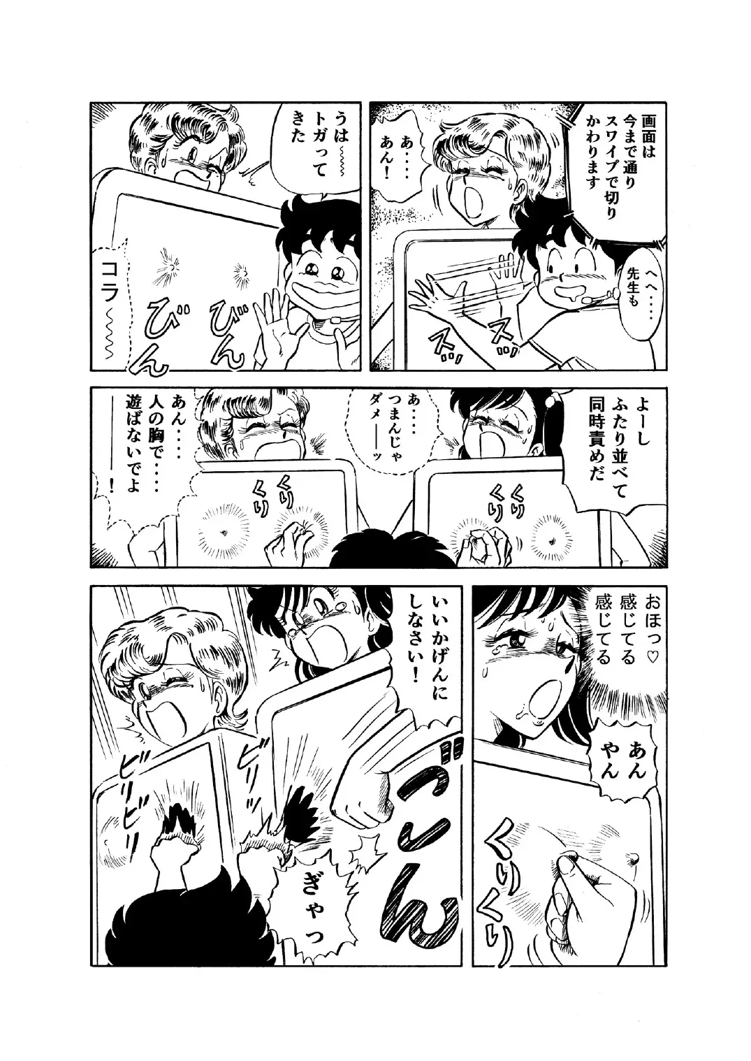 [Liliha-dou (Minami Liliha)] Hard Ecchi Izumi-chan 1 (Heart Catch Izumi-chan)_9
