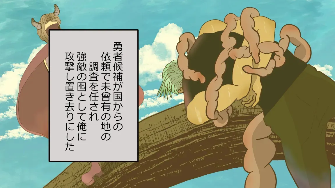 [ibasinnenn] 森の管理者と捨てられ護兵_10