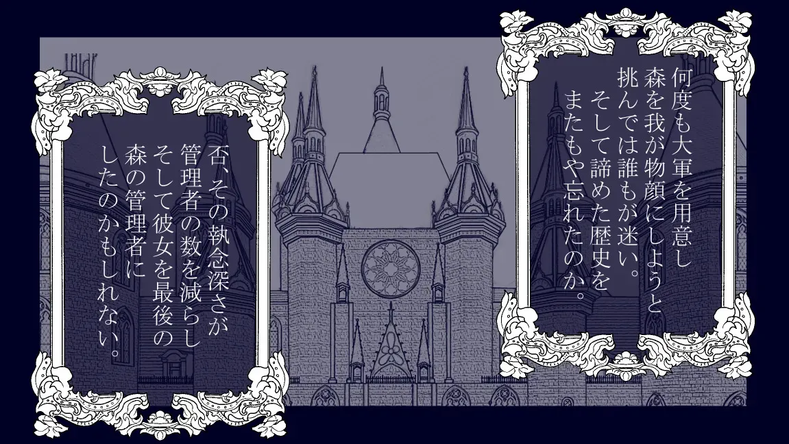 [ibasinnenn] 森の管理者と捨てられ護兵_3