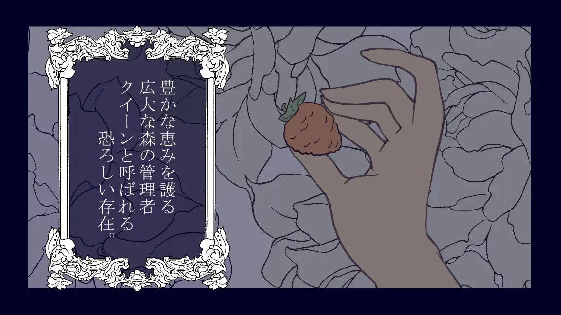 [ibasinnenn] 森の管理者と捨てられ護兵_4