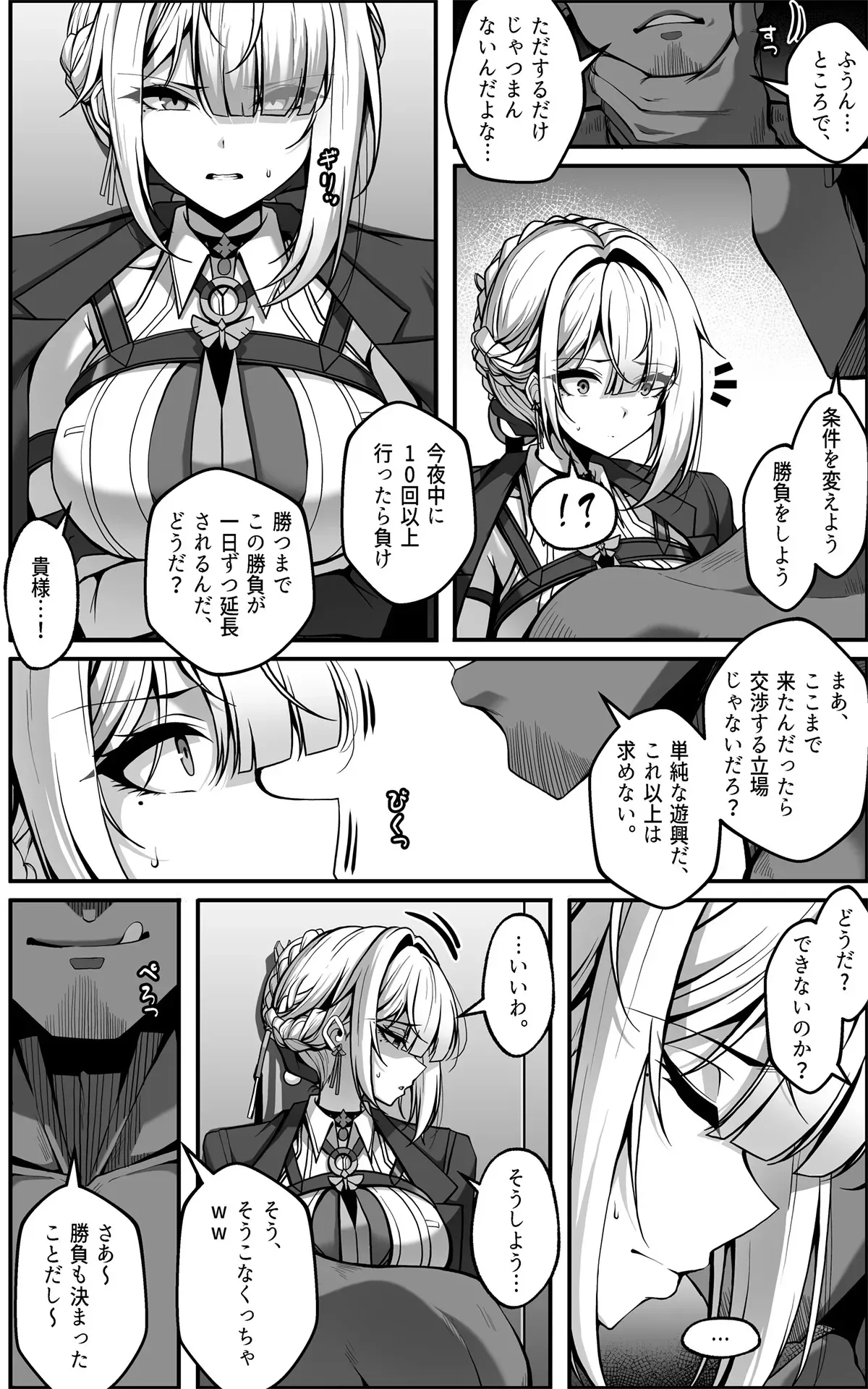 (Paya8) イヴリンマンガ JP_2