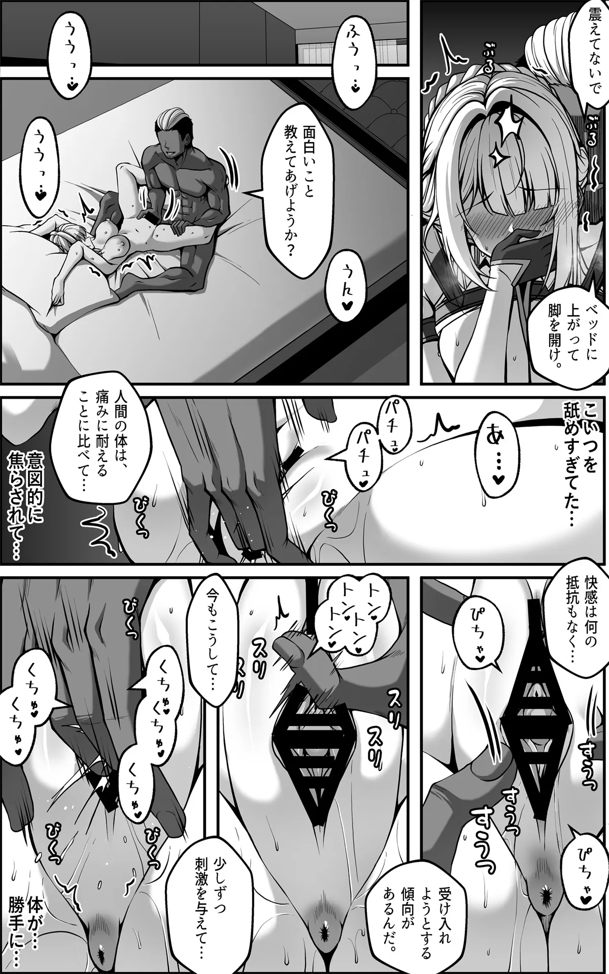 (Paya8) イヴリンマンガ JP_5