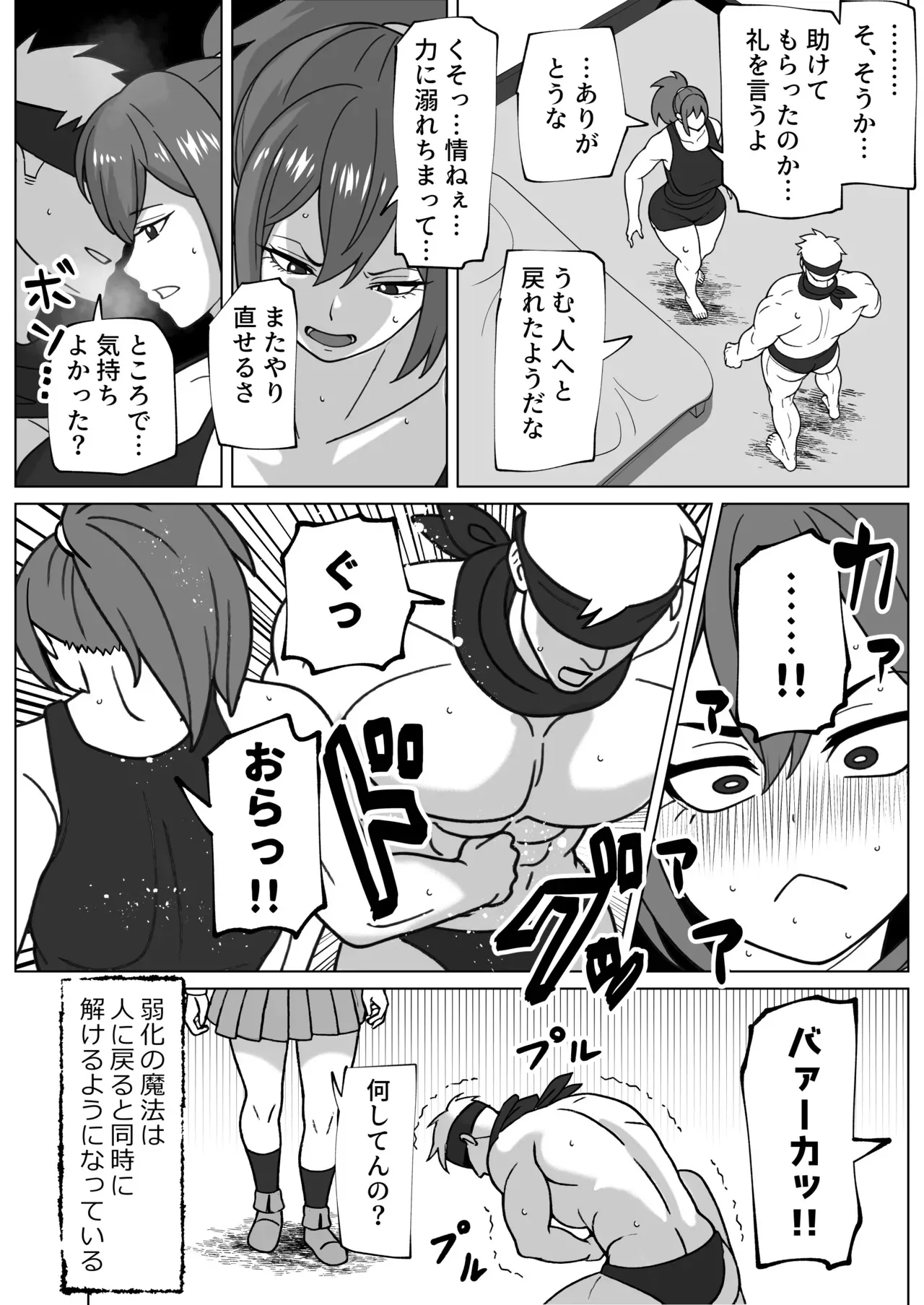 [bekobeko] 闇堕ち女と浄化のちんぽ_10