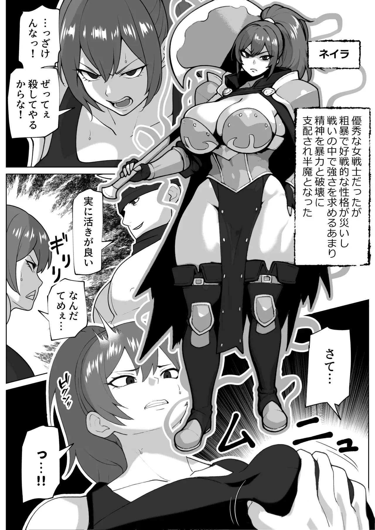 [bekobeko] 闇堕ち女と浄化のちんぽ_3
