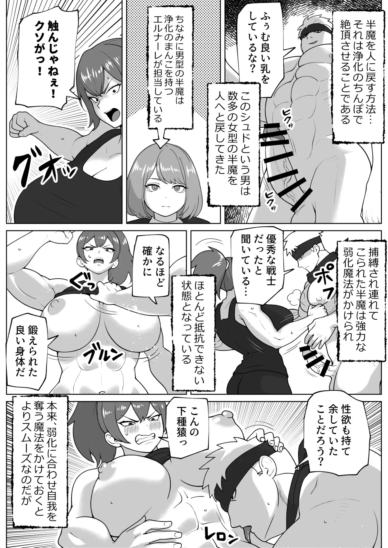 [bekobeko] 闇堕ち女と浄化のちんぽ_4