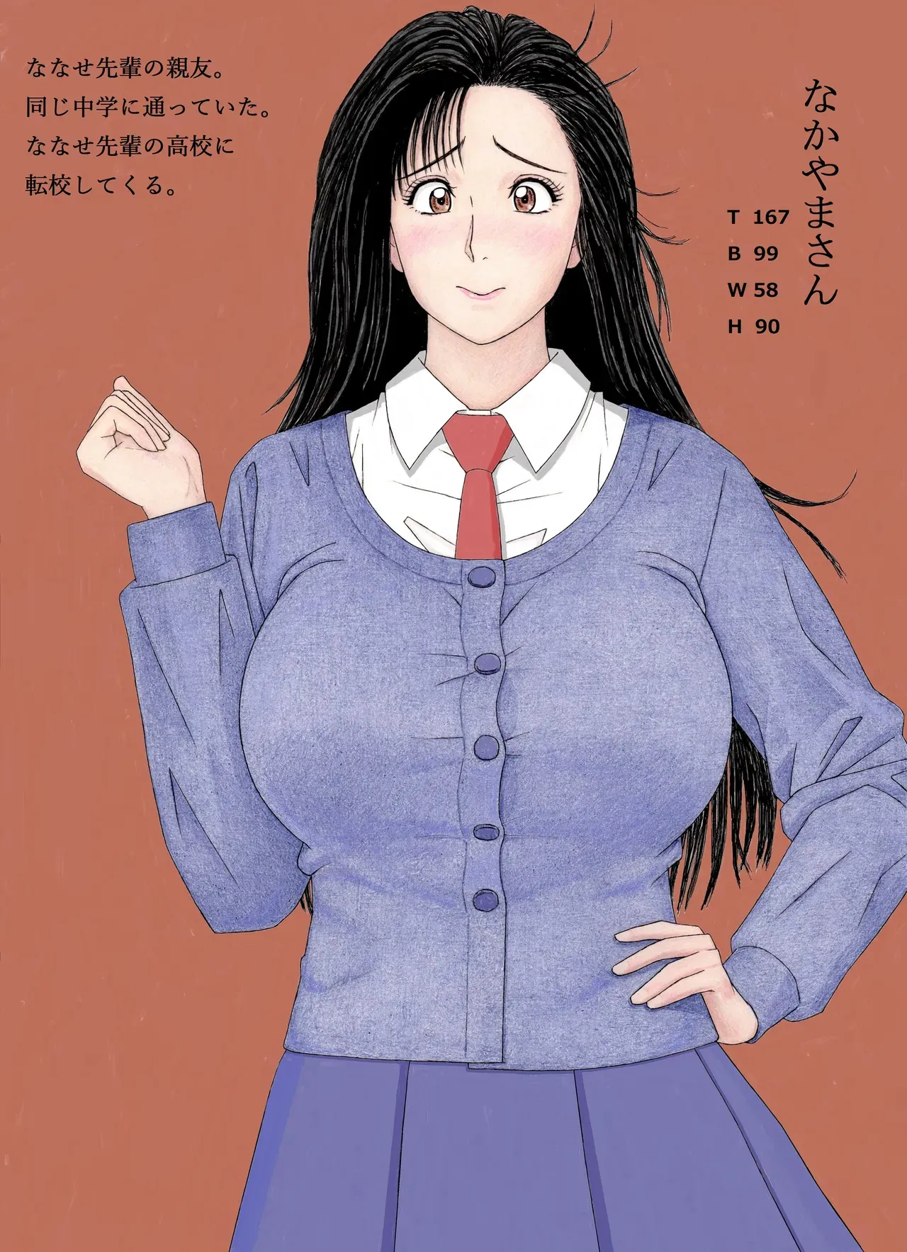 [unicornis] ななせ先輩の日常〜なかやまさんと一緒編〜 (金田一少年の事件簿)_2