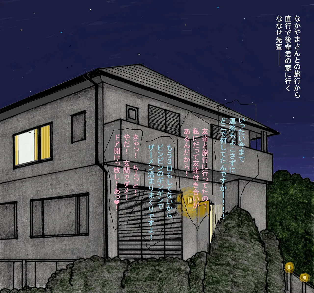 [unicornis] ななせ先輩の日常〜なかやまさんと一緒編〜 (金田一少年の事件簿)_8