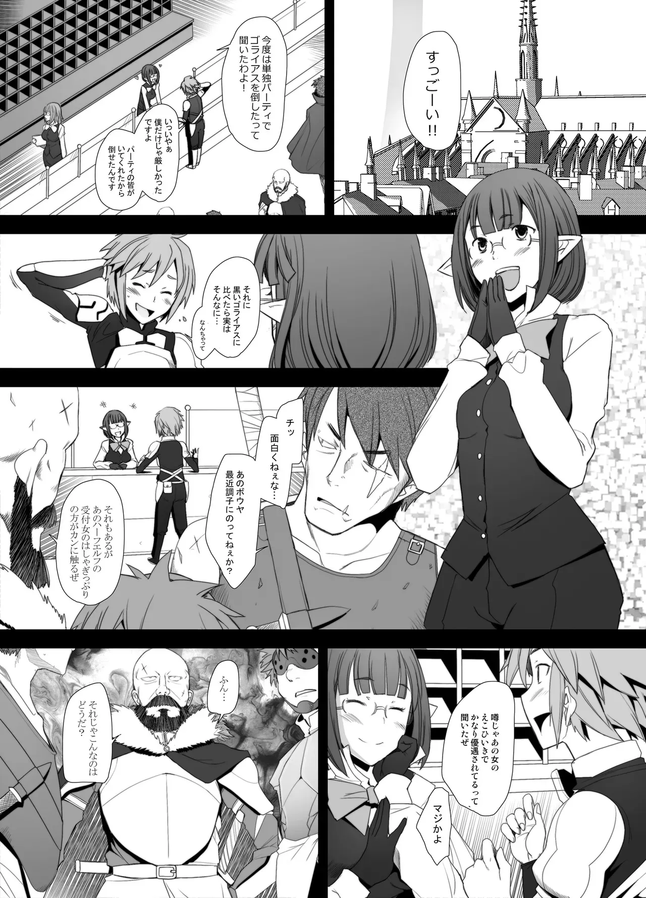[琥珀亭 (堺はまち)] ハーフエルフの処女を奪って孕ませてやった件 (ダンジョンに出会いを求めるのは間違っているだろうか) [DL版]_4