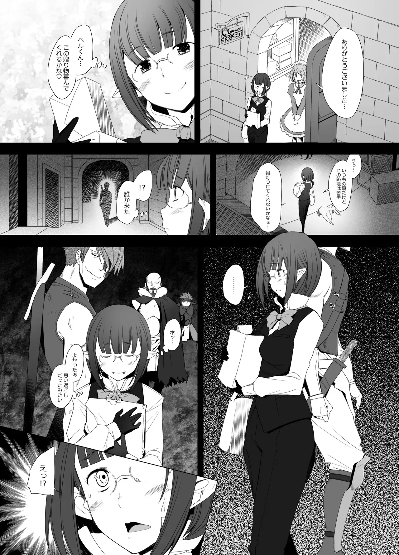 [琥珀亭 (堺はまち)] ハーフエルフの処女を奪って孕ませてやった件 (ダンジョンに出会いを求めるのは間違っているだろうか) [DL版]_5