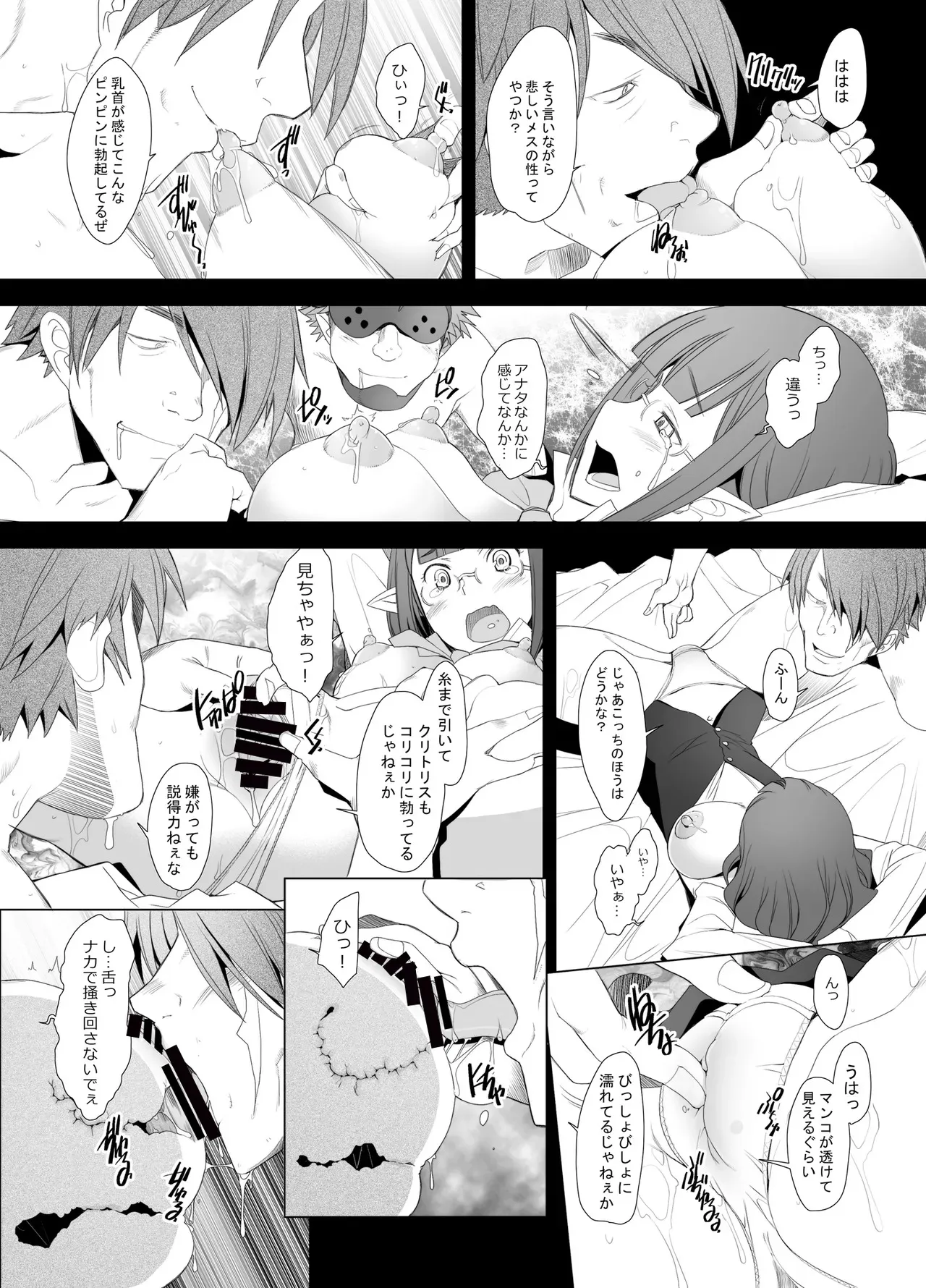 [琥珀亭 (堺はまち)] ハーフエルフの処女を奪って孕ませてやった件 (ダンジョンに出会いを求めるのは間違っているだろうか) [DL版]_7