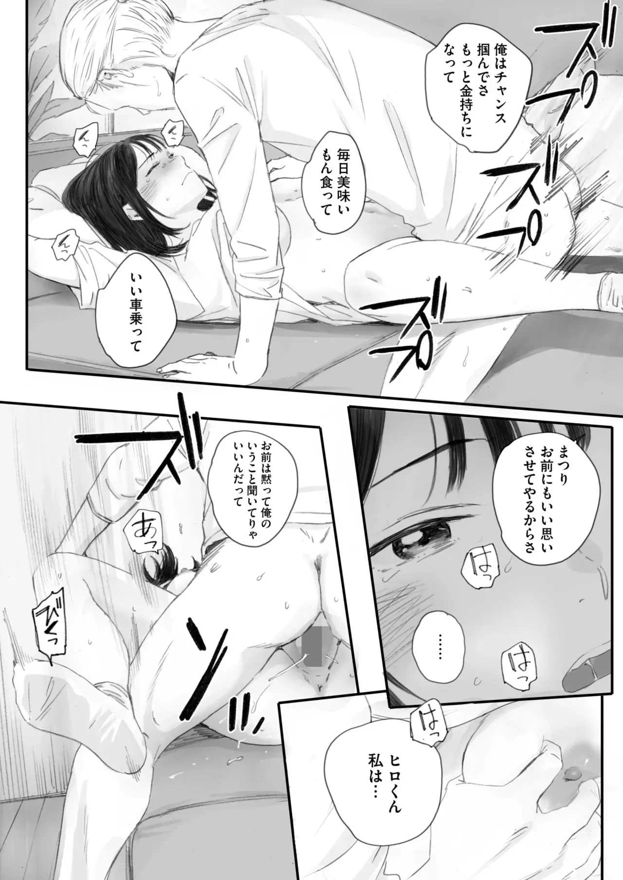 コミックホットミルク 2025年7月号 [DL版]