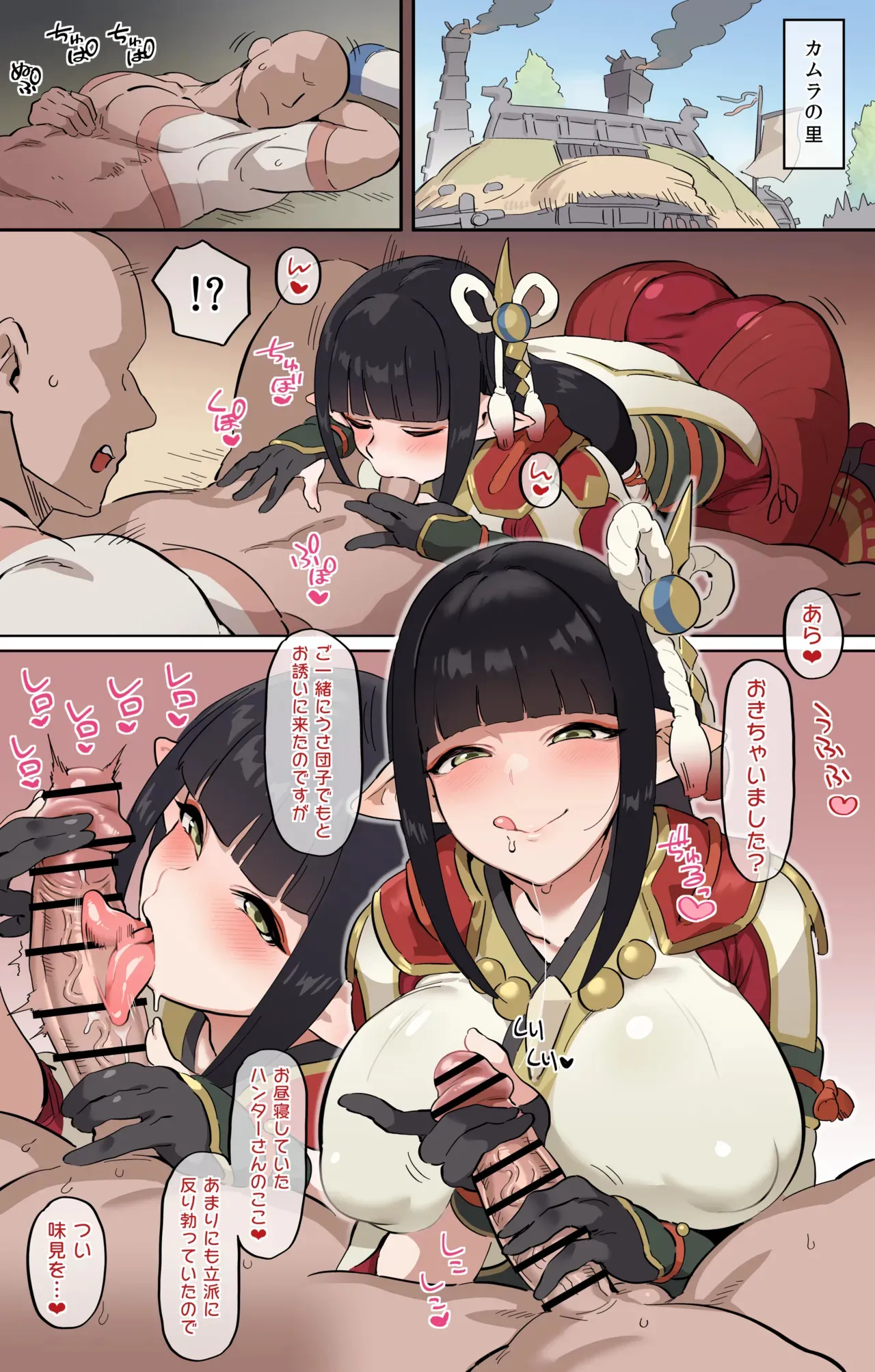[巡つぐみ] 竜人受付嬢 ①–③ (モンスターハンターライズ)