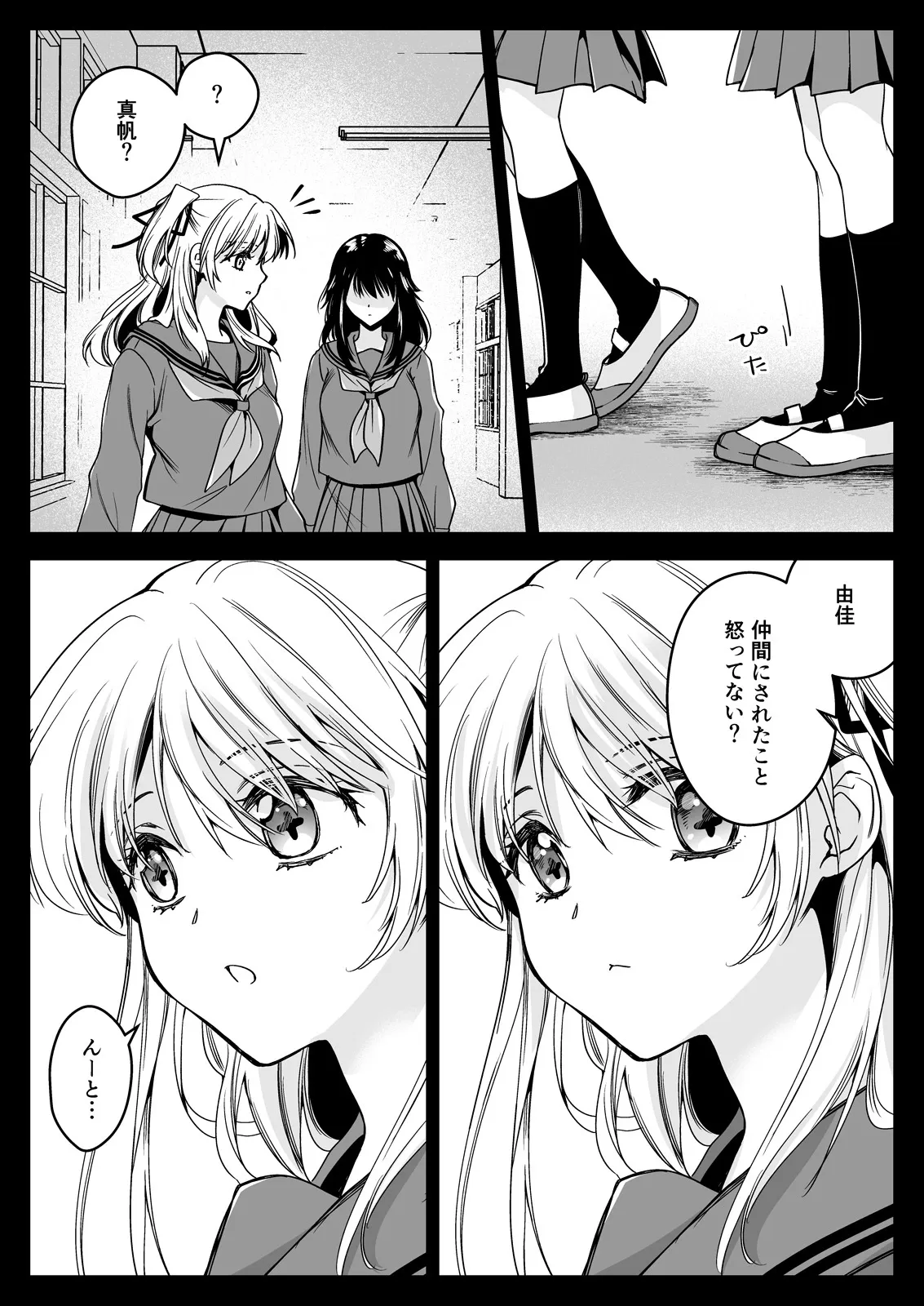 [黒澤pict (黒澤ユリ)] 制服触手21 [DL版]_10