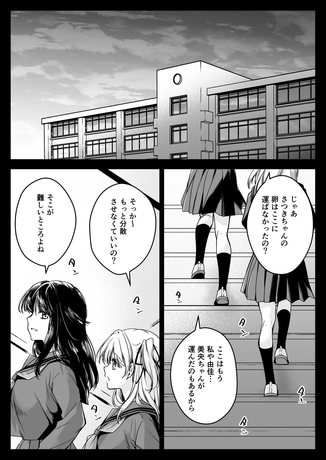 [黒澤pict (黒澤ユリ)] 制服触手21 [DL版]_4